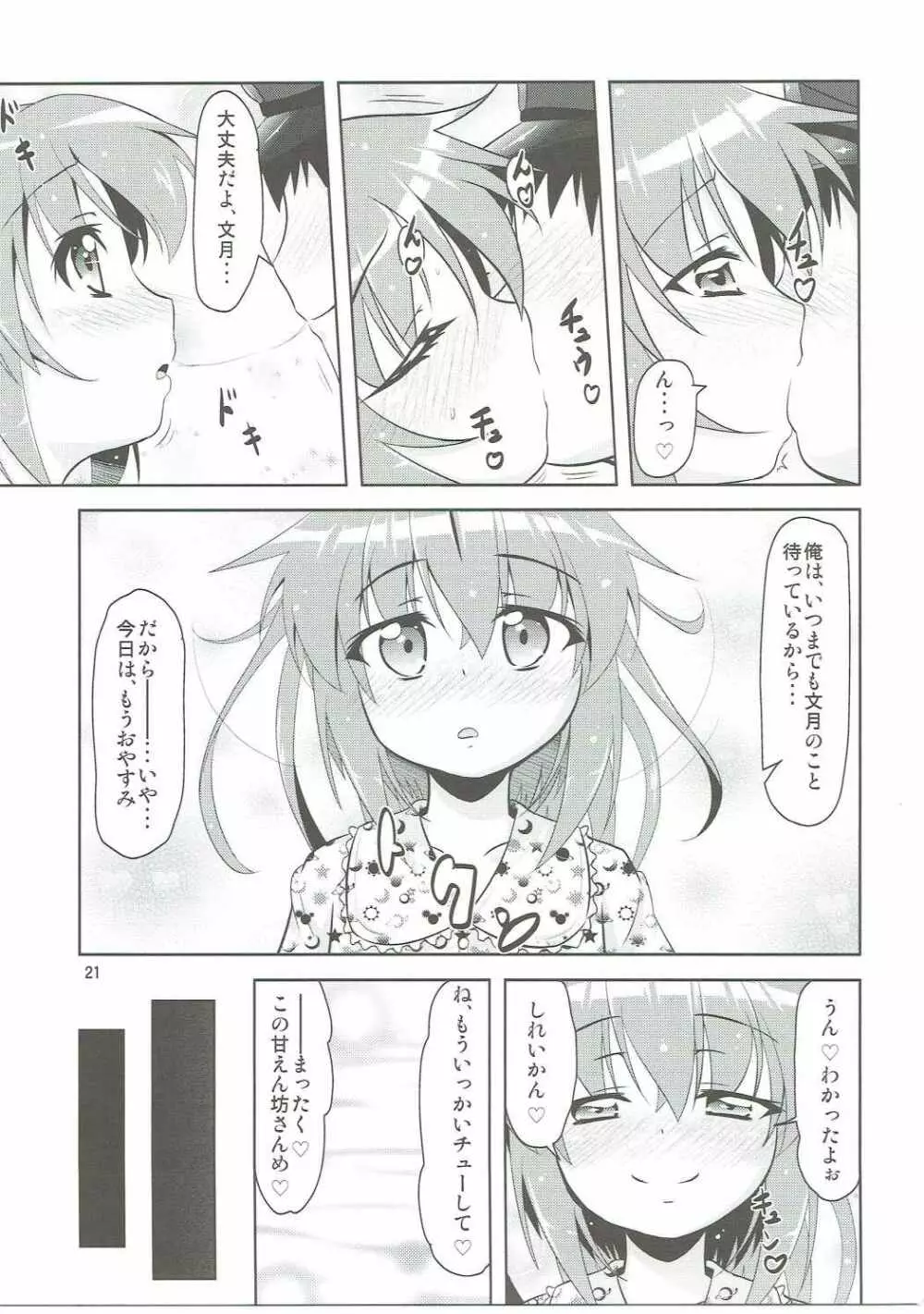 艦娘大海令第三号 - page20