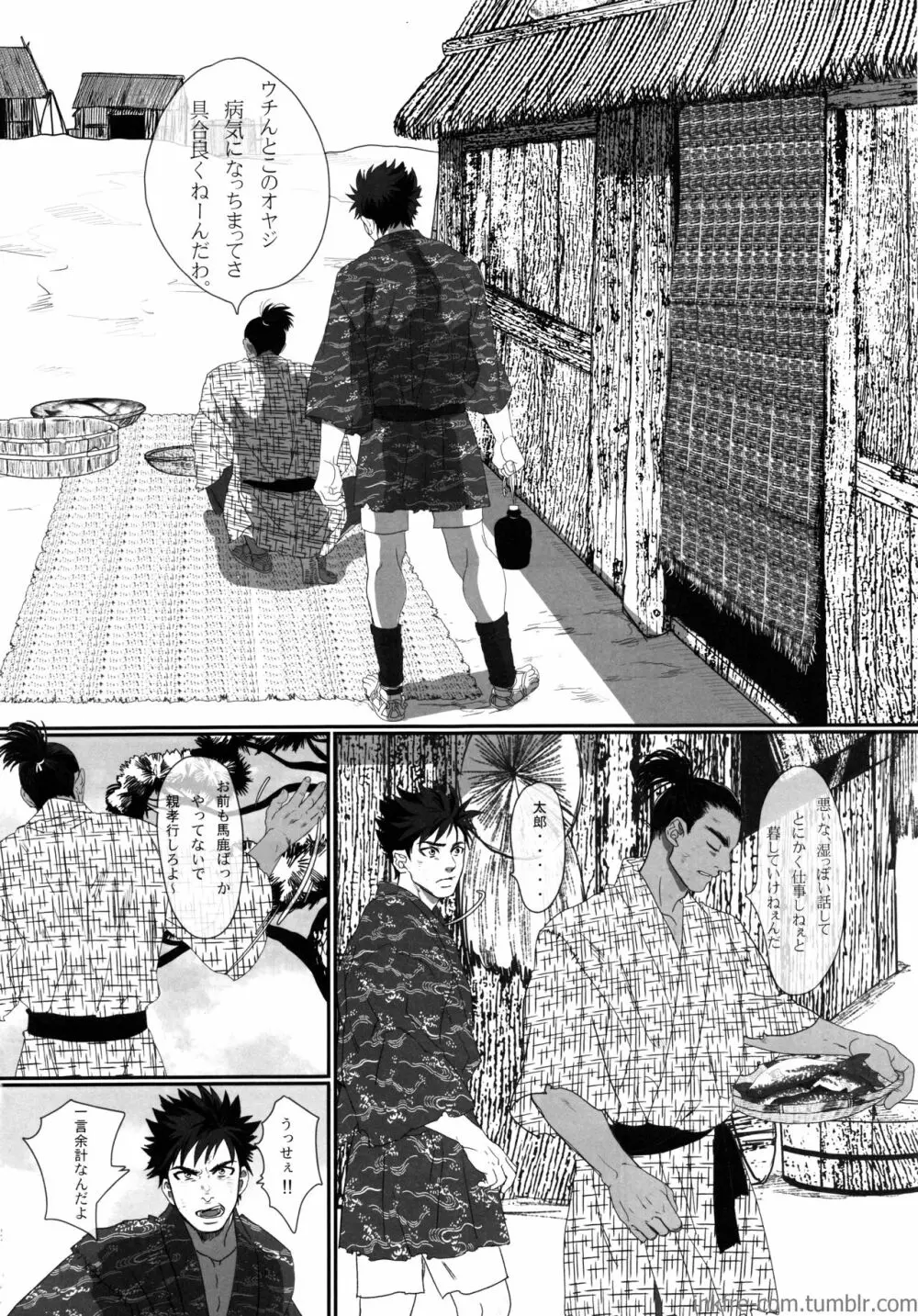 龍宮雄斗の嫁さがし - page4