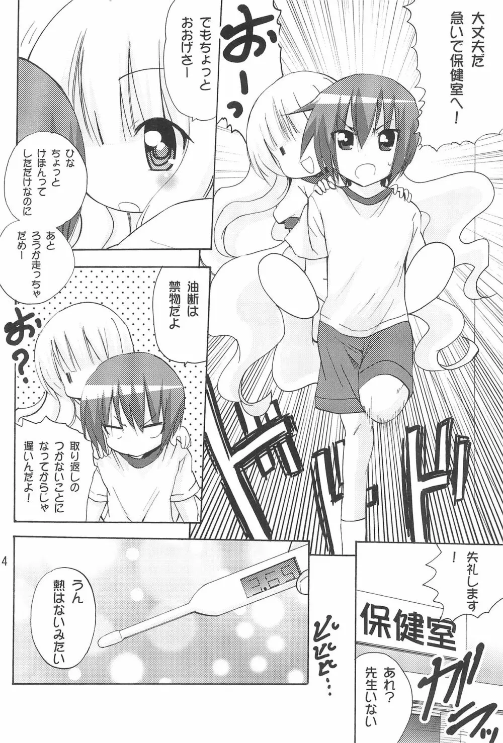 おにーちゃんおーくぱぁー - page16