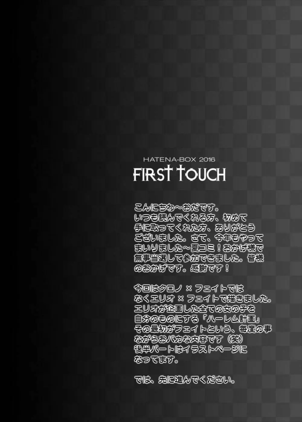 FIRST TOUCH - page4