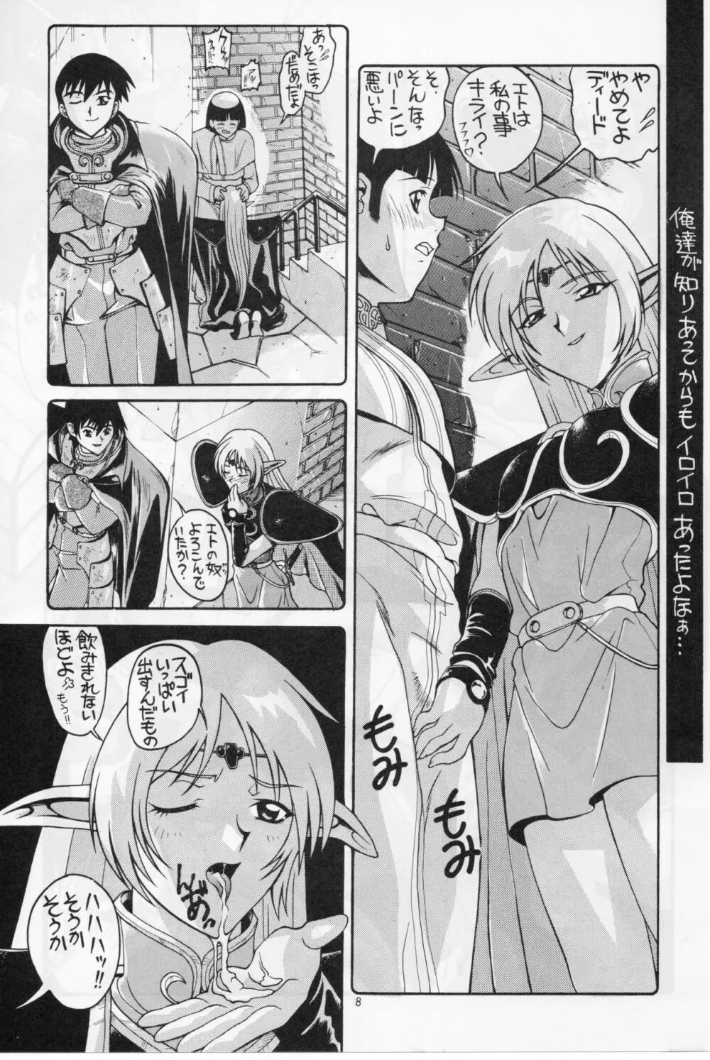 マイナーリーグ3A - page7