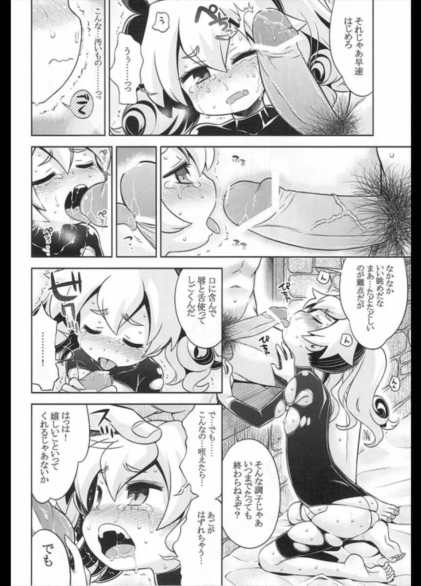 世界樹のあのね22 後編 - page21