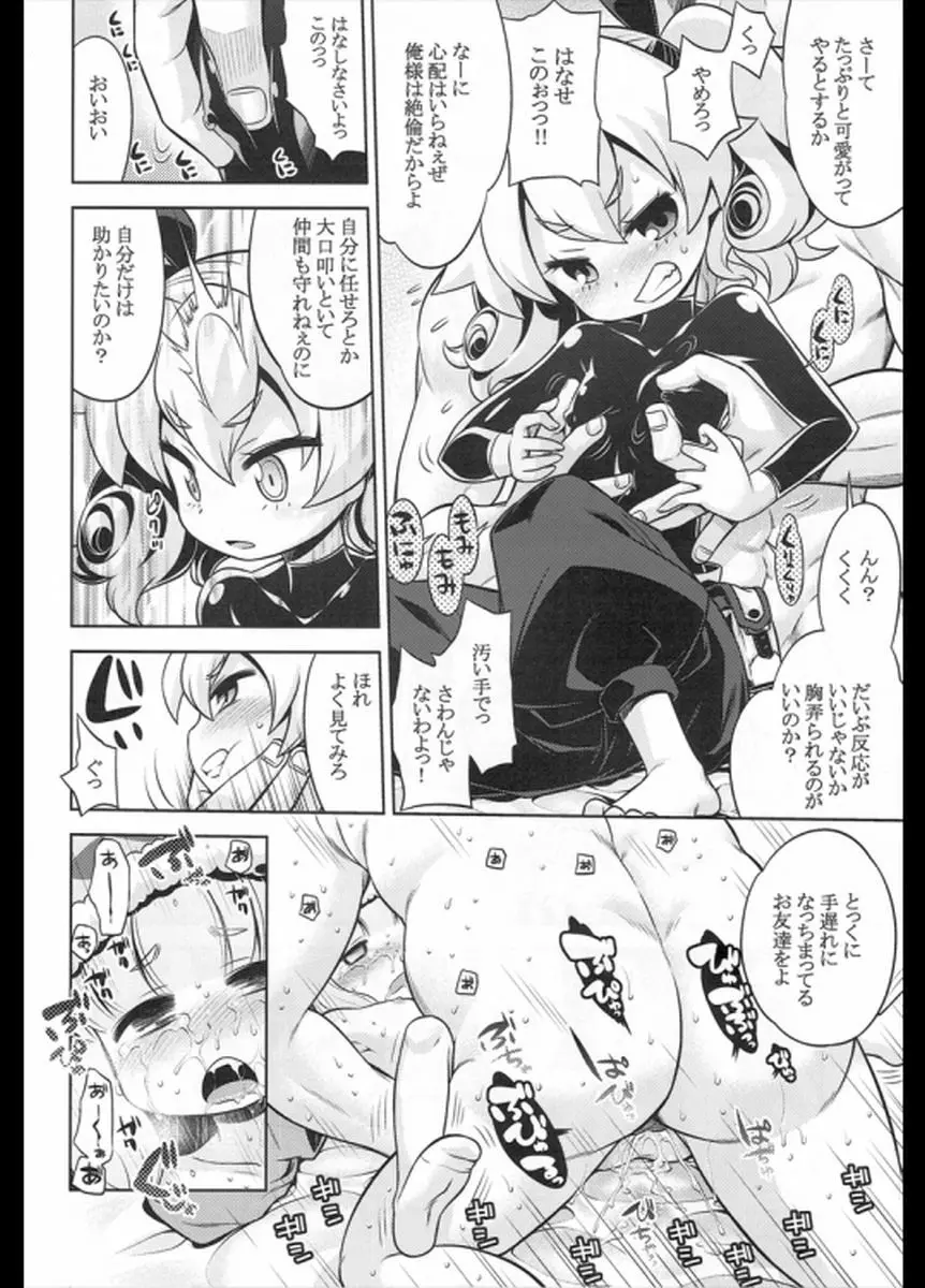 世界樹のあのね22 後編 - page3