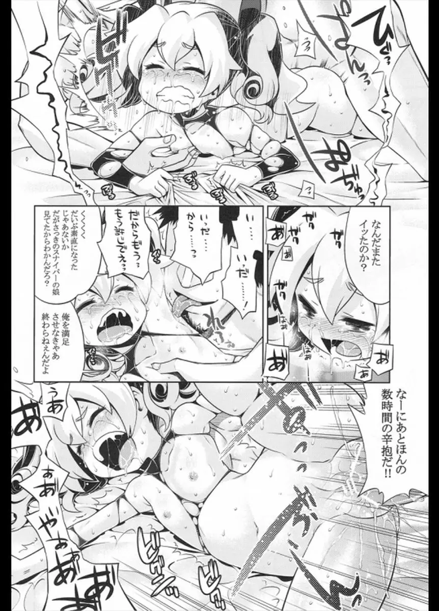 世界樹のあのね22 後編 - page35