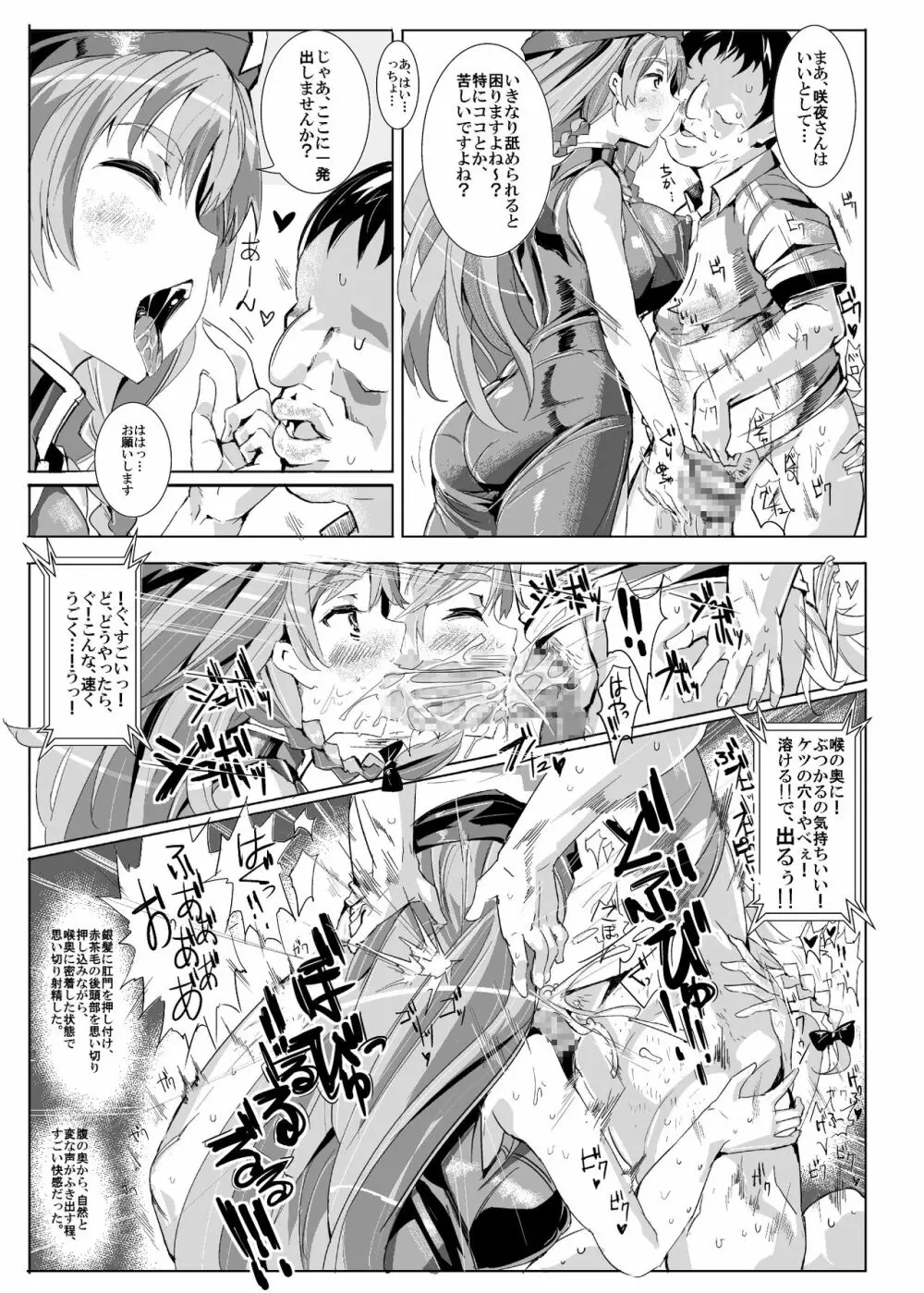 おいでませ!!自由風俗幻想郷2泊3日の旅 - page19