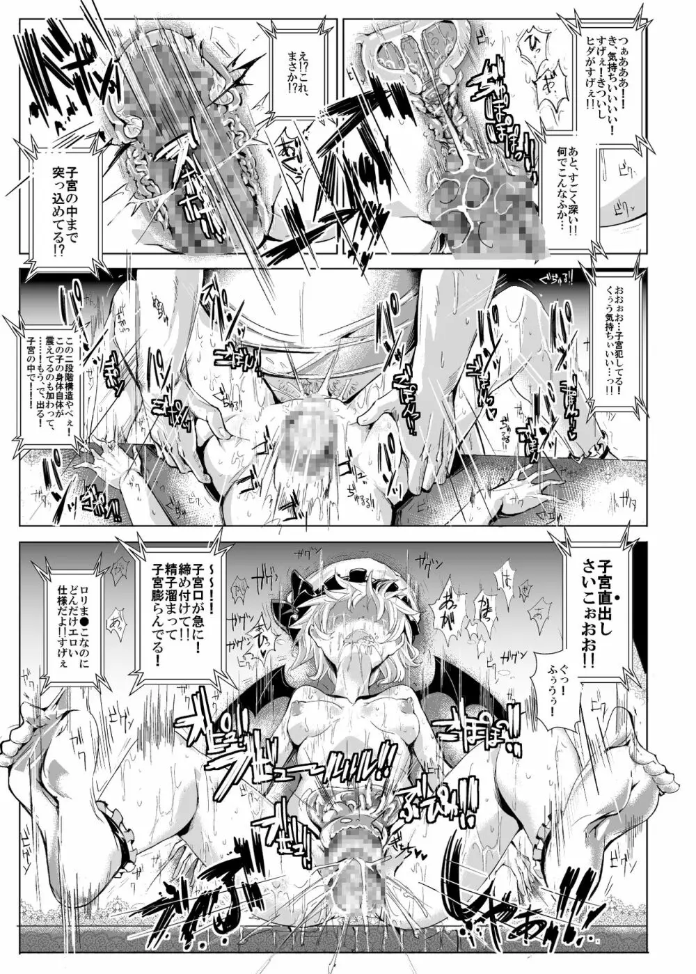 おいでませ!!自由風俗幻想郷2泊3日の旅 - page25