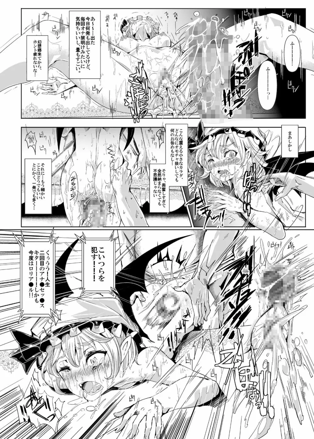 おいでませ!!自由風俗幻想郷2泊3日の旅 - page26