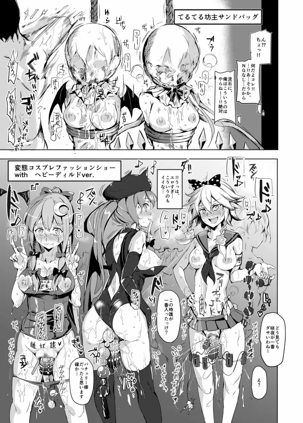 おいでませ!!自由風俗幻想郷2泊3日の旅 紅 - page21