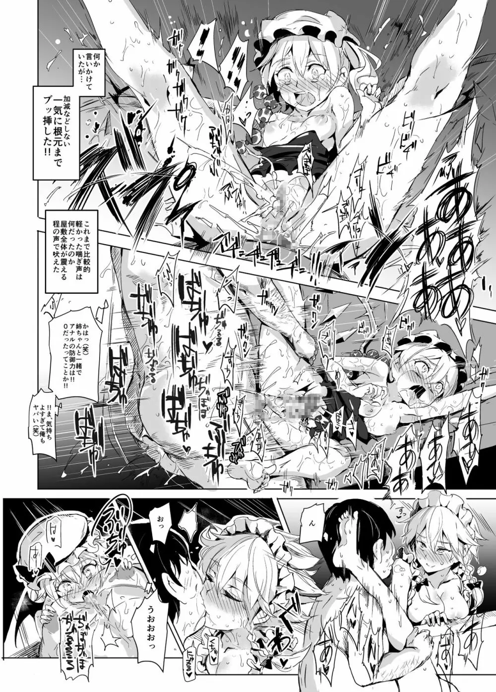 おいでませ!!自由風俗幻想郷2泊3日の旅 紅 - page24