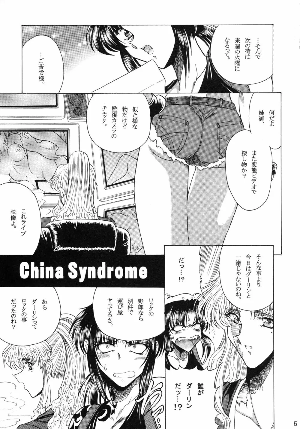 ZONE 38 China Syndrome - page4