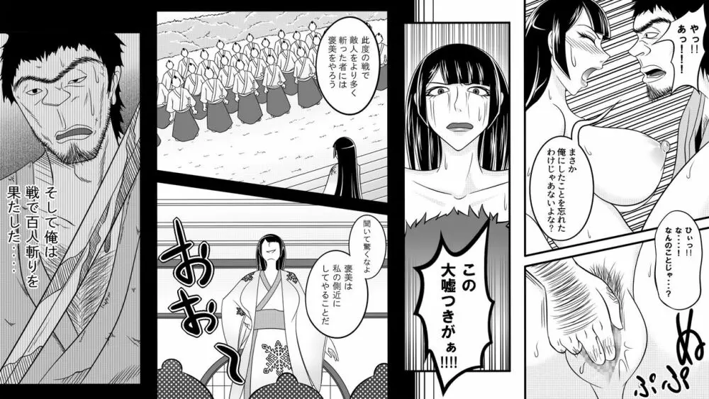 民から嫌われていたわがまま姫の末路 - page15