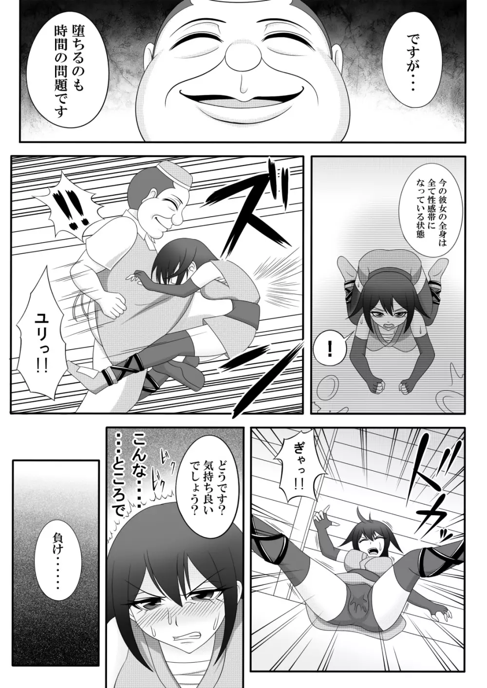 宿屋のおじさん - page14