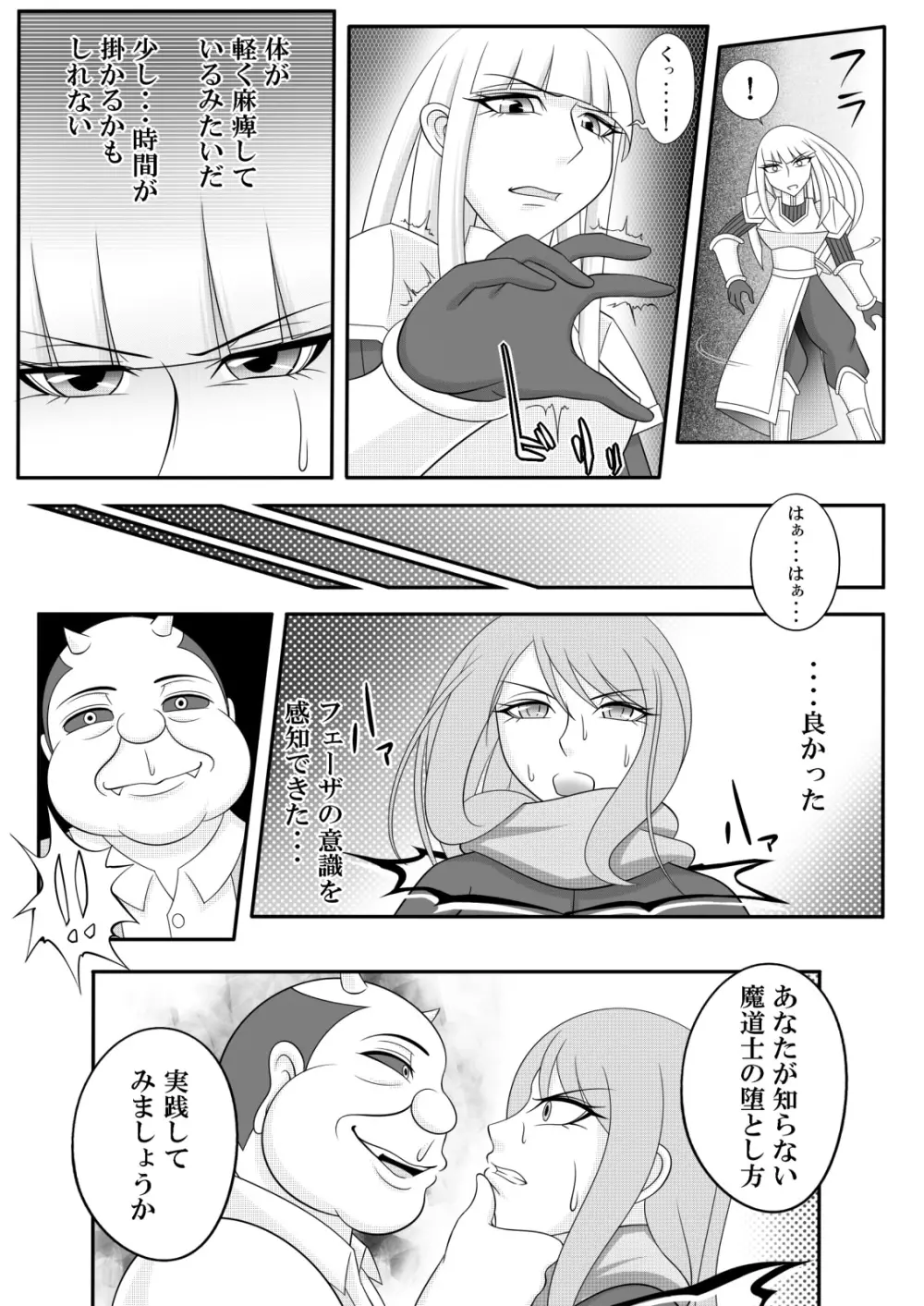 宿屋のおじさん - page22