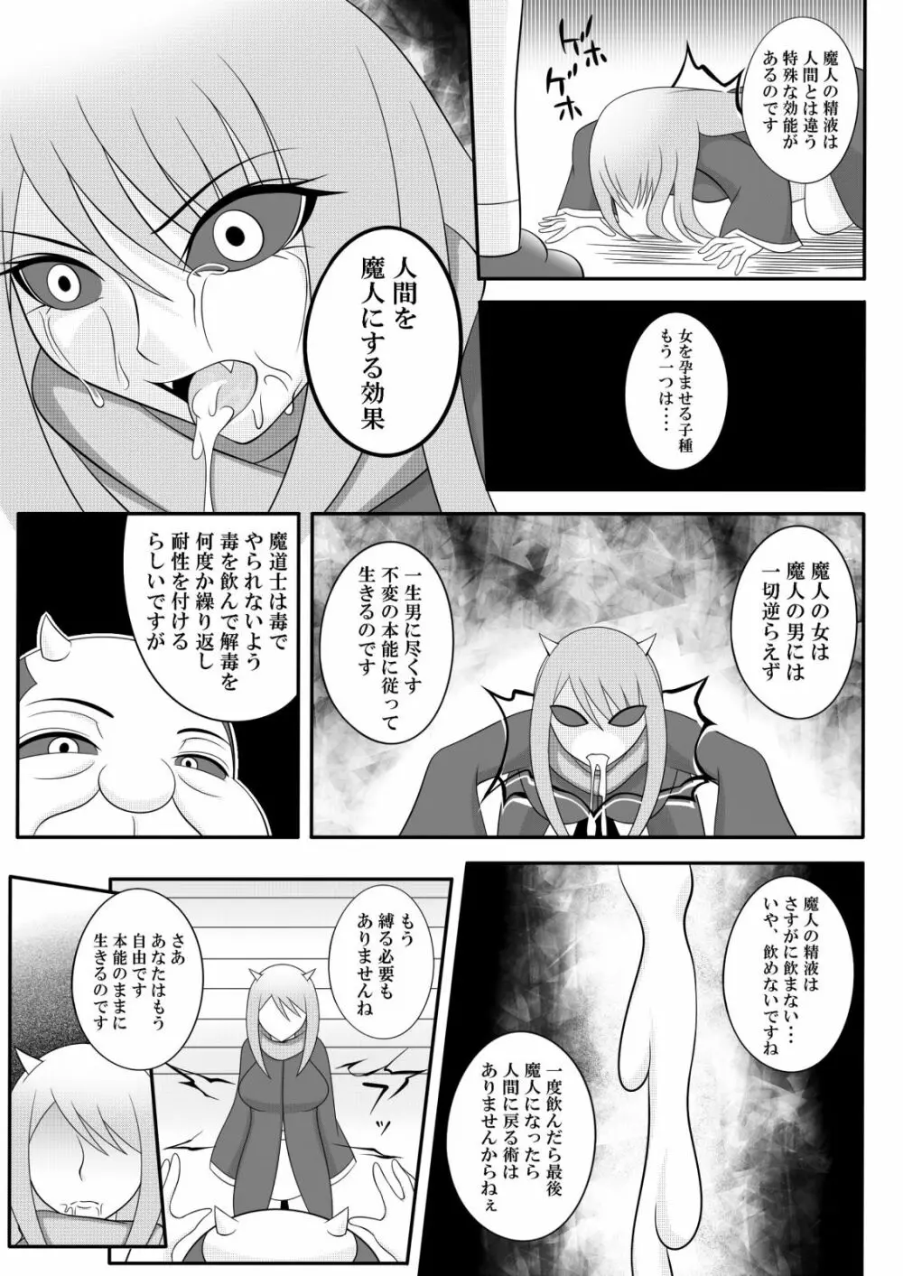 宿屋のおじさん - page24