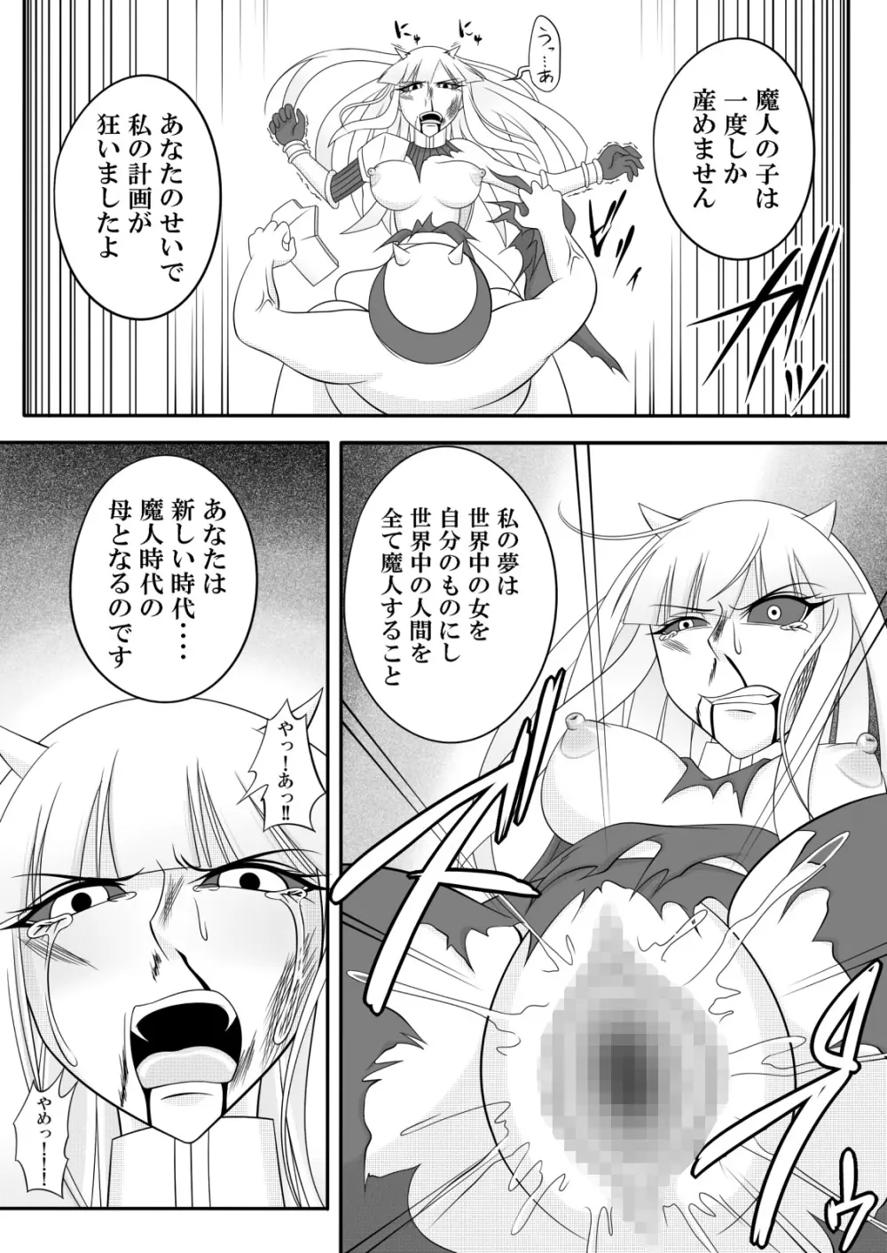 宿屋のおじさん - page36