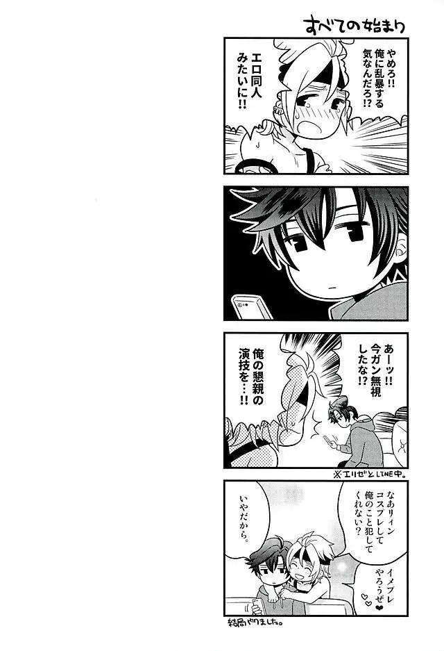 魔界の皇子さま!! - page13