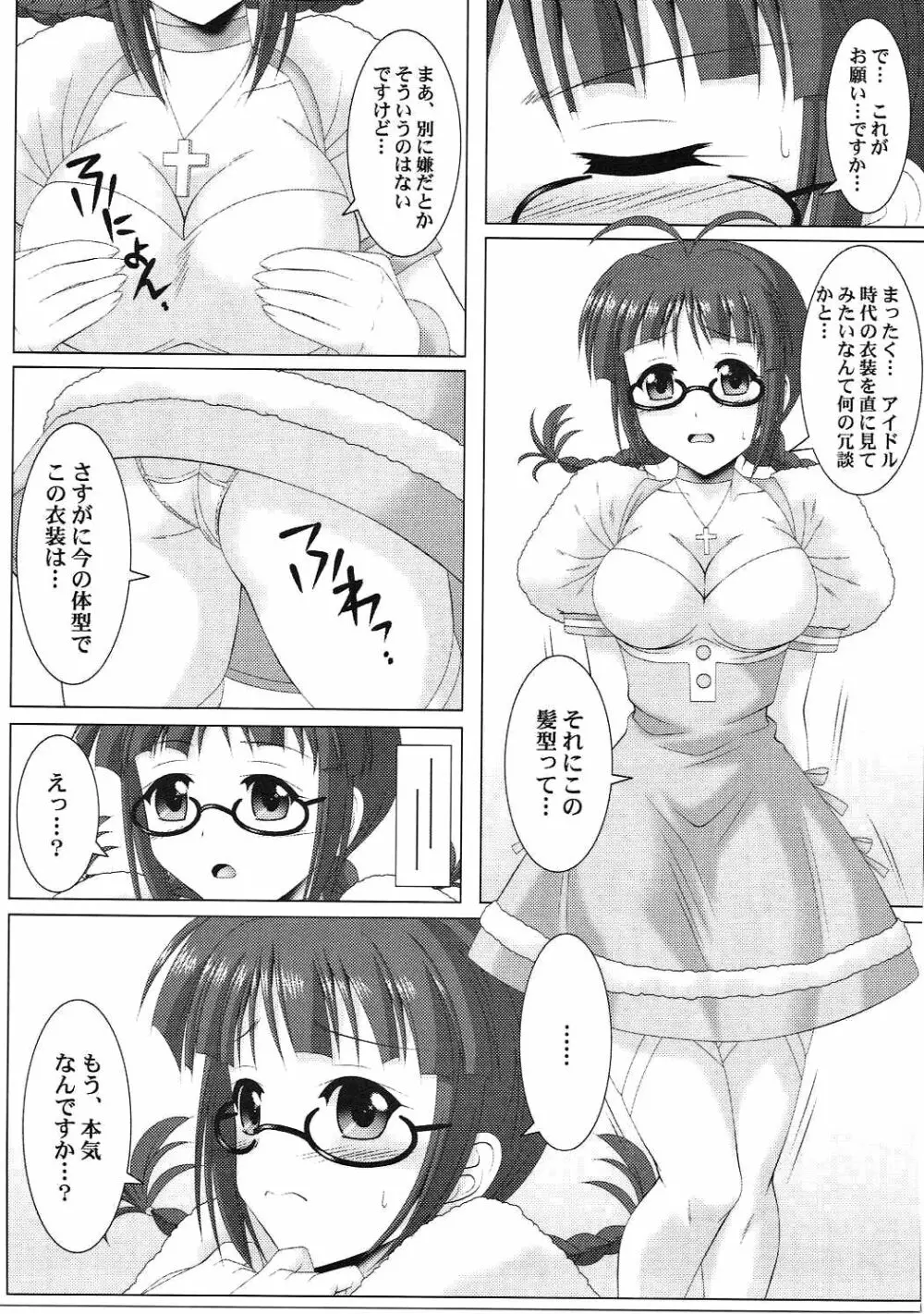 Ritsuko-Ism - page6