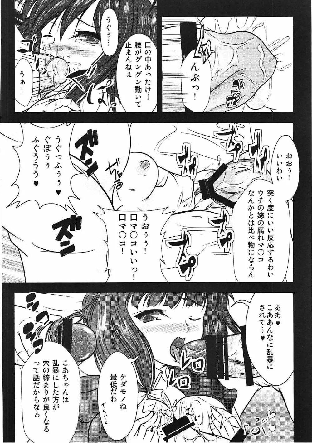 幻想郷性風俗事情 紅魔館編 - page7