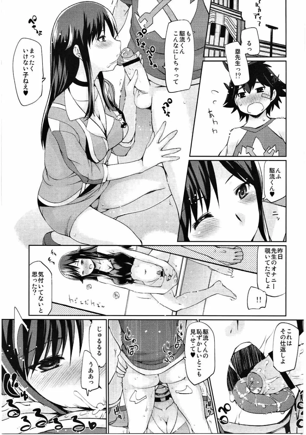 猥褻教師26歳・姦淫人妻31歳・恥辱処女29歳 - page4