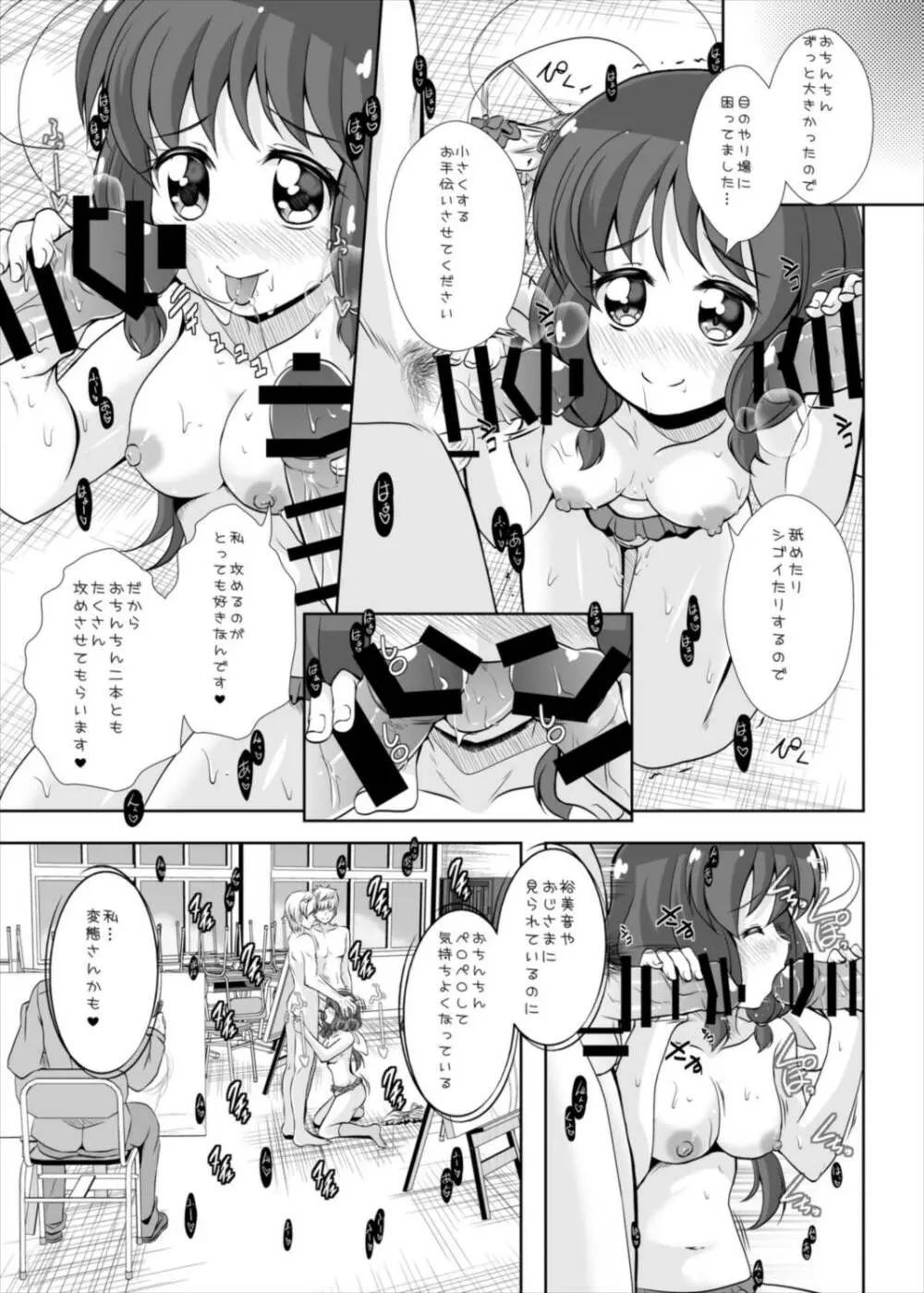 たまちゃんとヌードデッサン - page17