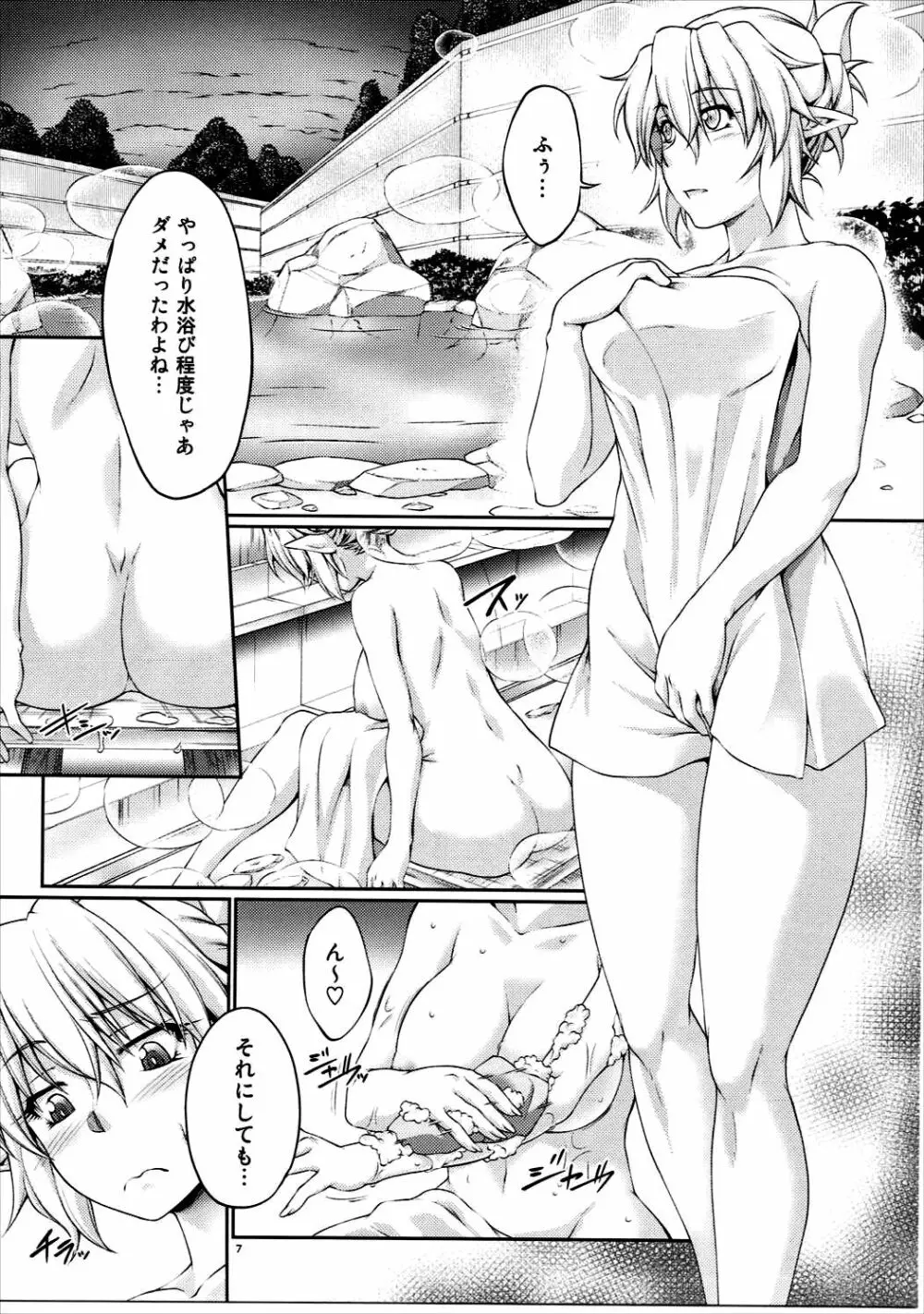 橋姫情戯 -参- - page6