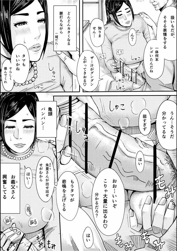 色ノ家 -人妻がセックスする本II- - page15