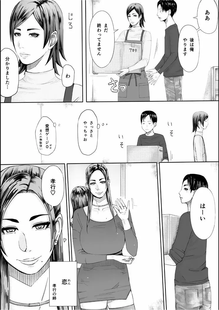 色ノ家 -人妻がセックスする本II- - page23