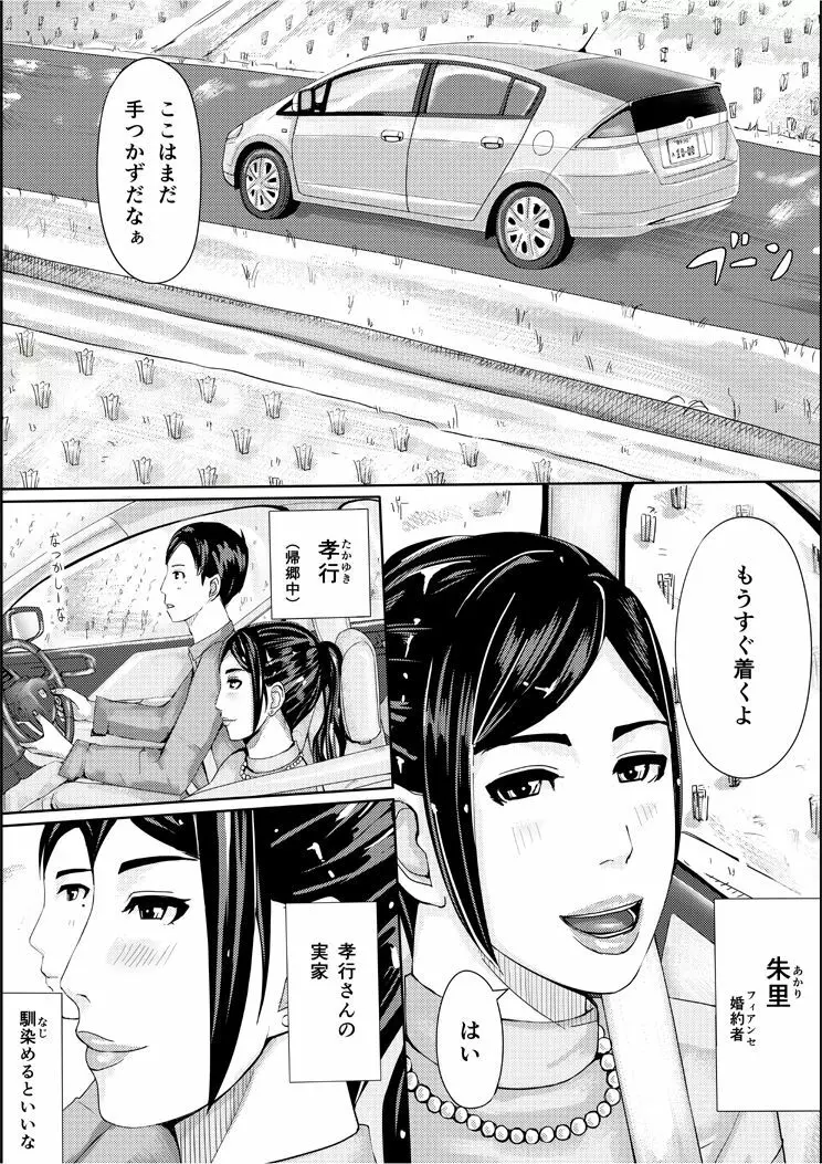 色ノ家 -人妻がセックスする本II- - page3