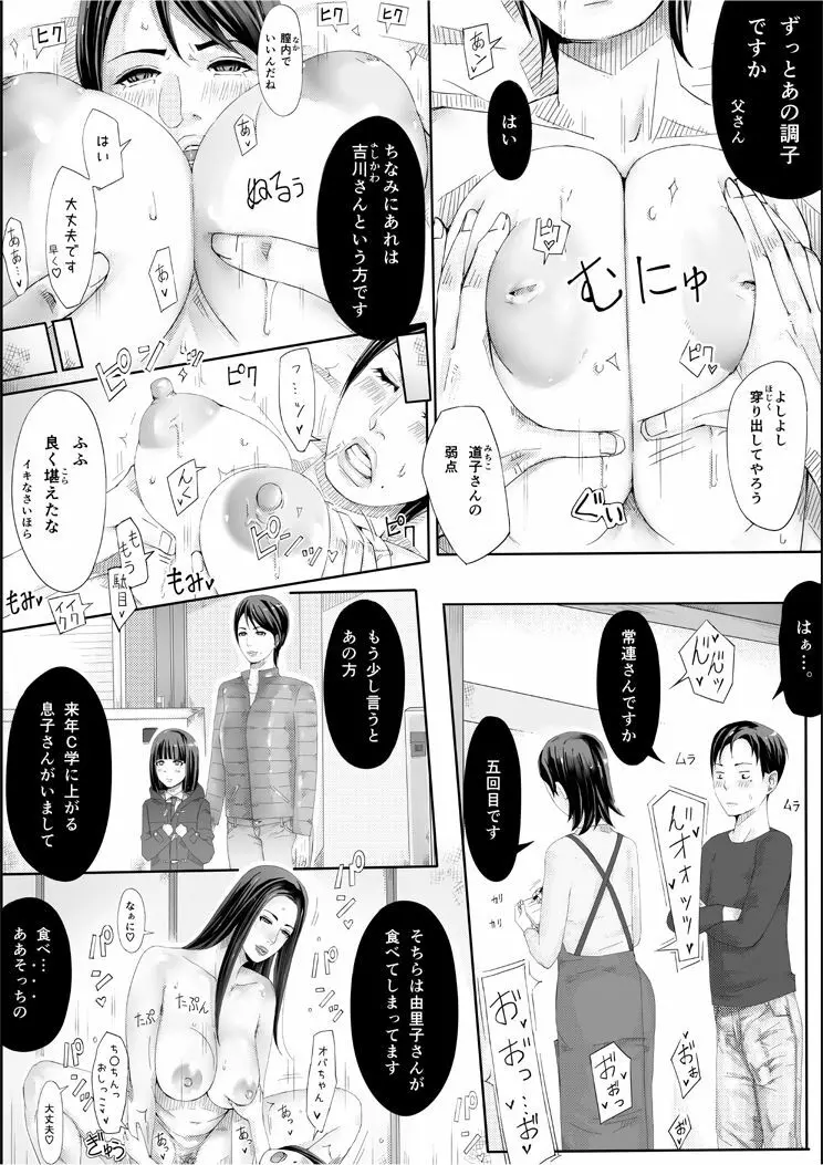 色ノ家 -人妻がセックスする本II- - page49