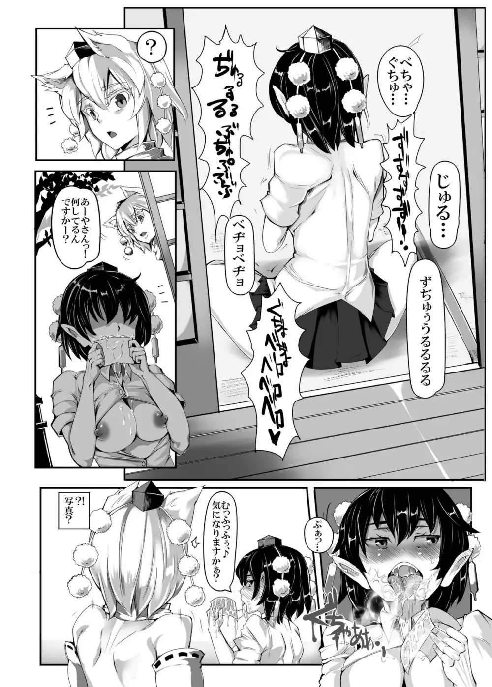 催眠なんてかからない!!! - page16