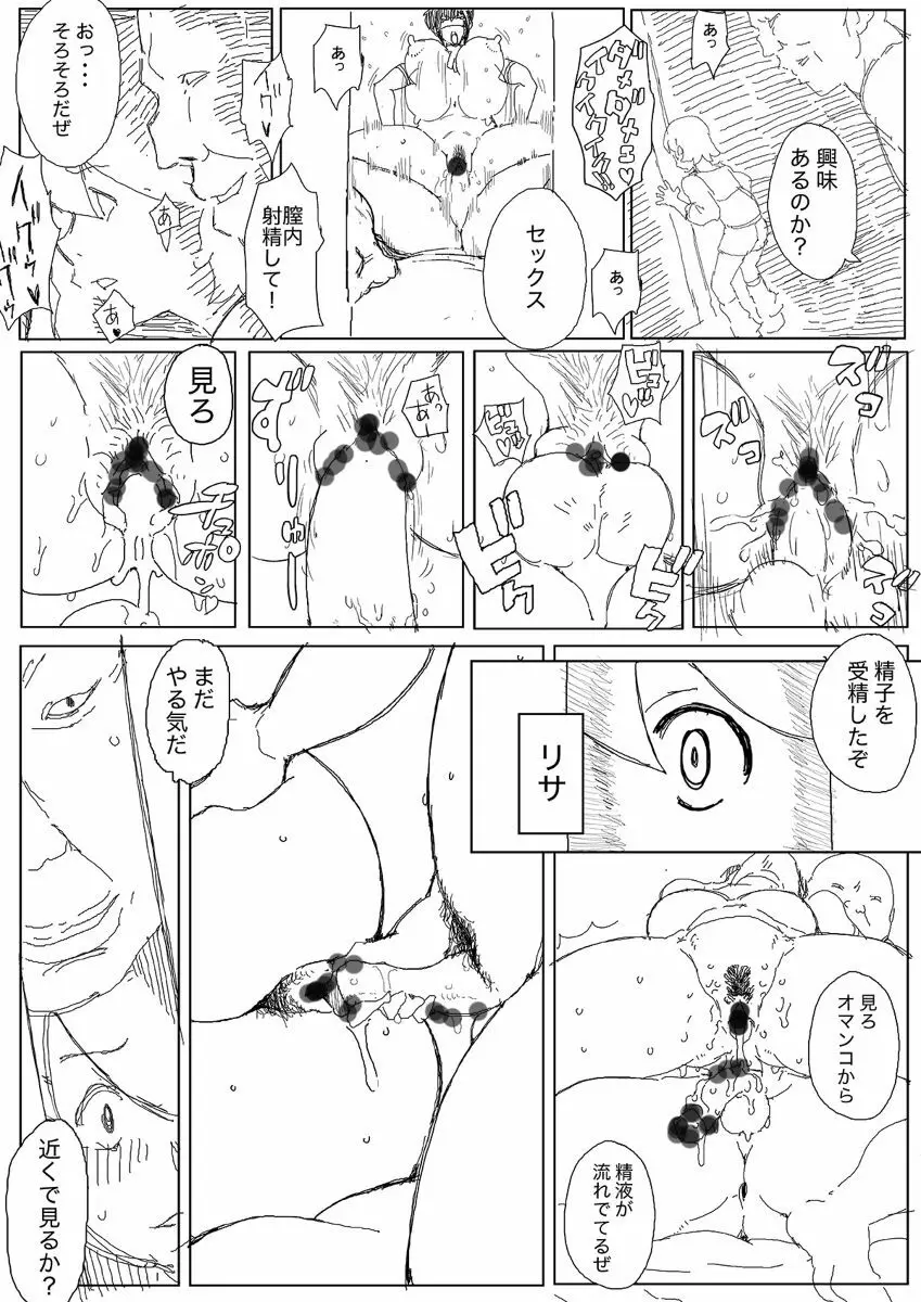 昔の漫画 - page12