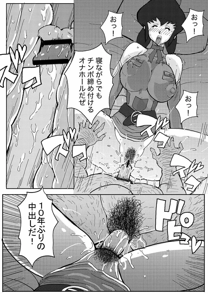 昔の漫画 - page3