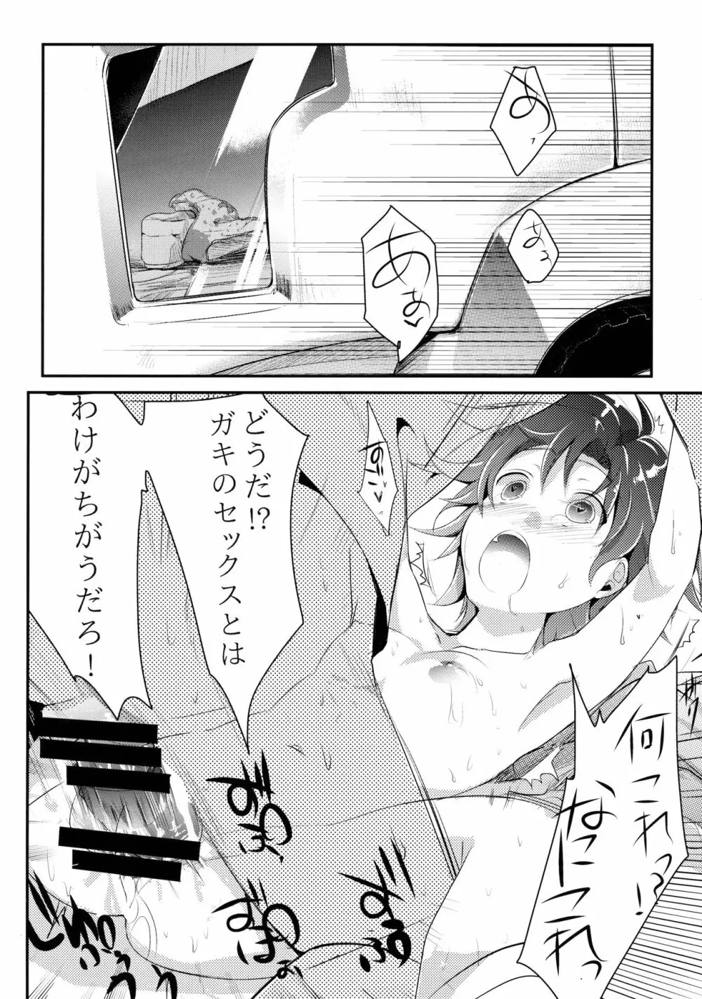 葵の寝取られ日記総集編+楓 - page108