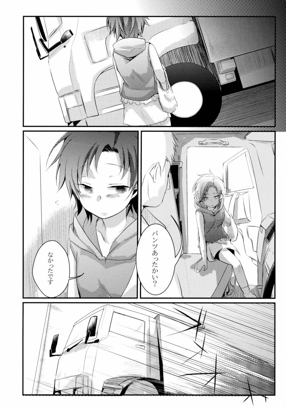 葵の寝取られ日記総集編+楓 - page114