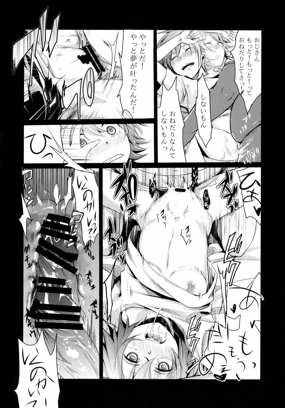 葵の寝取られ日記総集編+楓 - page31