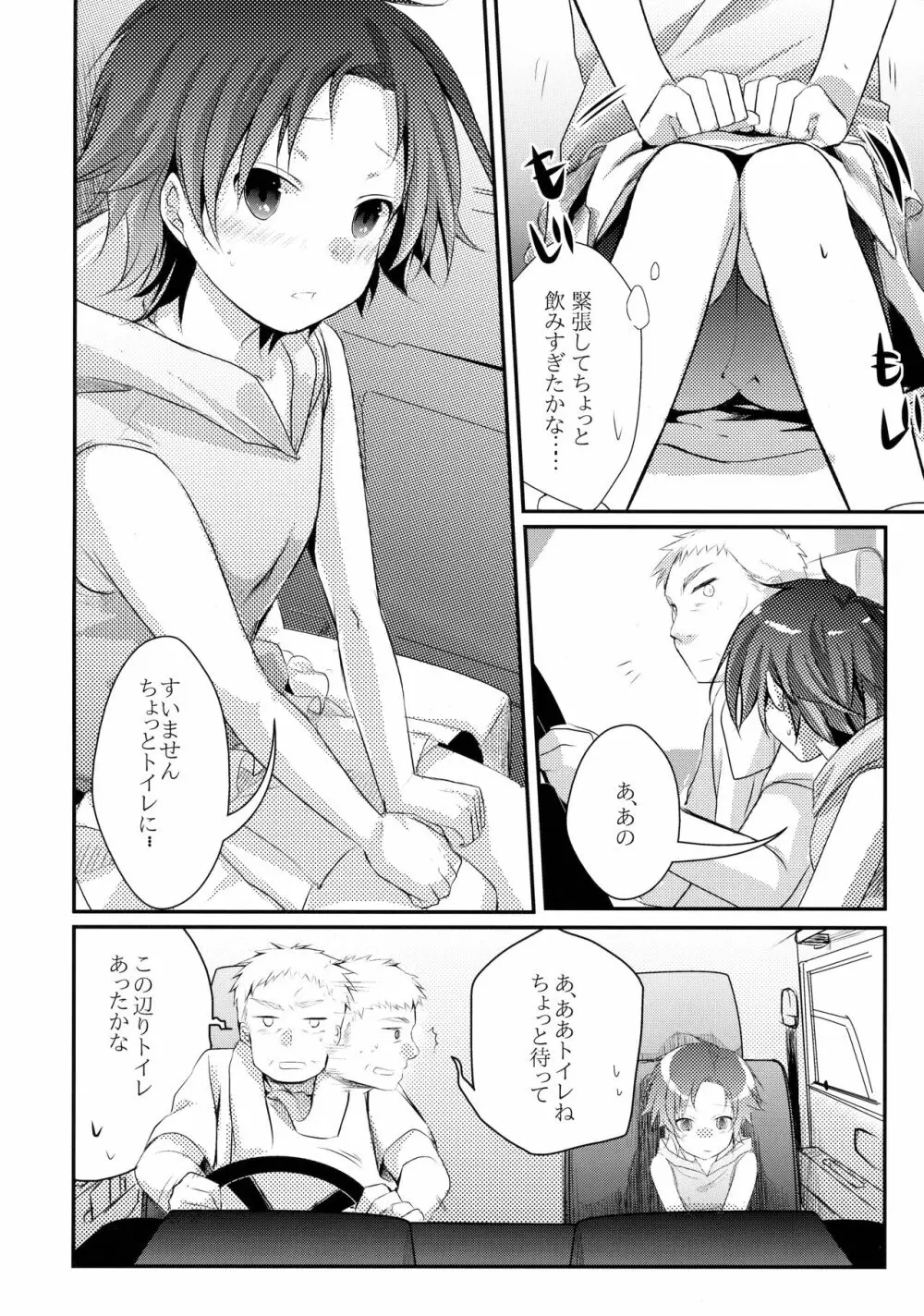 葵の寝取られ日記総集編+楓 - page98