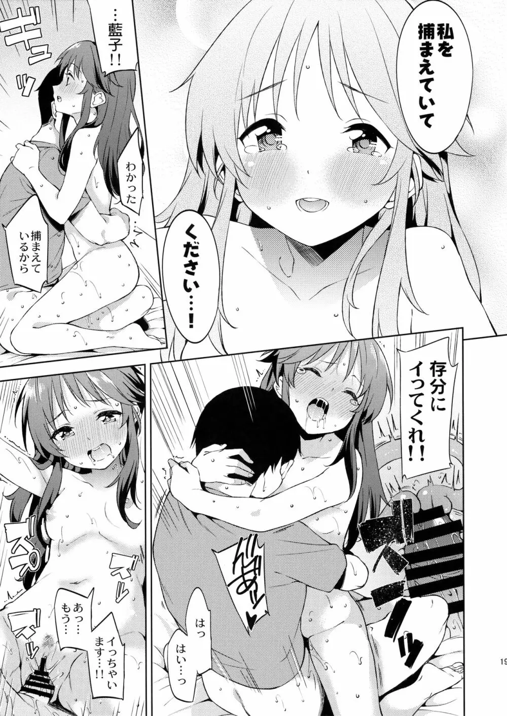 (C91) [Garimpeiro (まめでんきゅう)] 恋人(仮)はじめました (アイドルマスターシンデレラガールズ) - page18