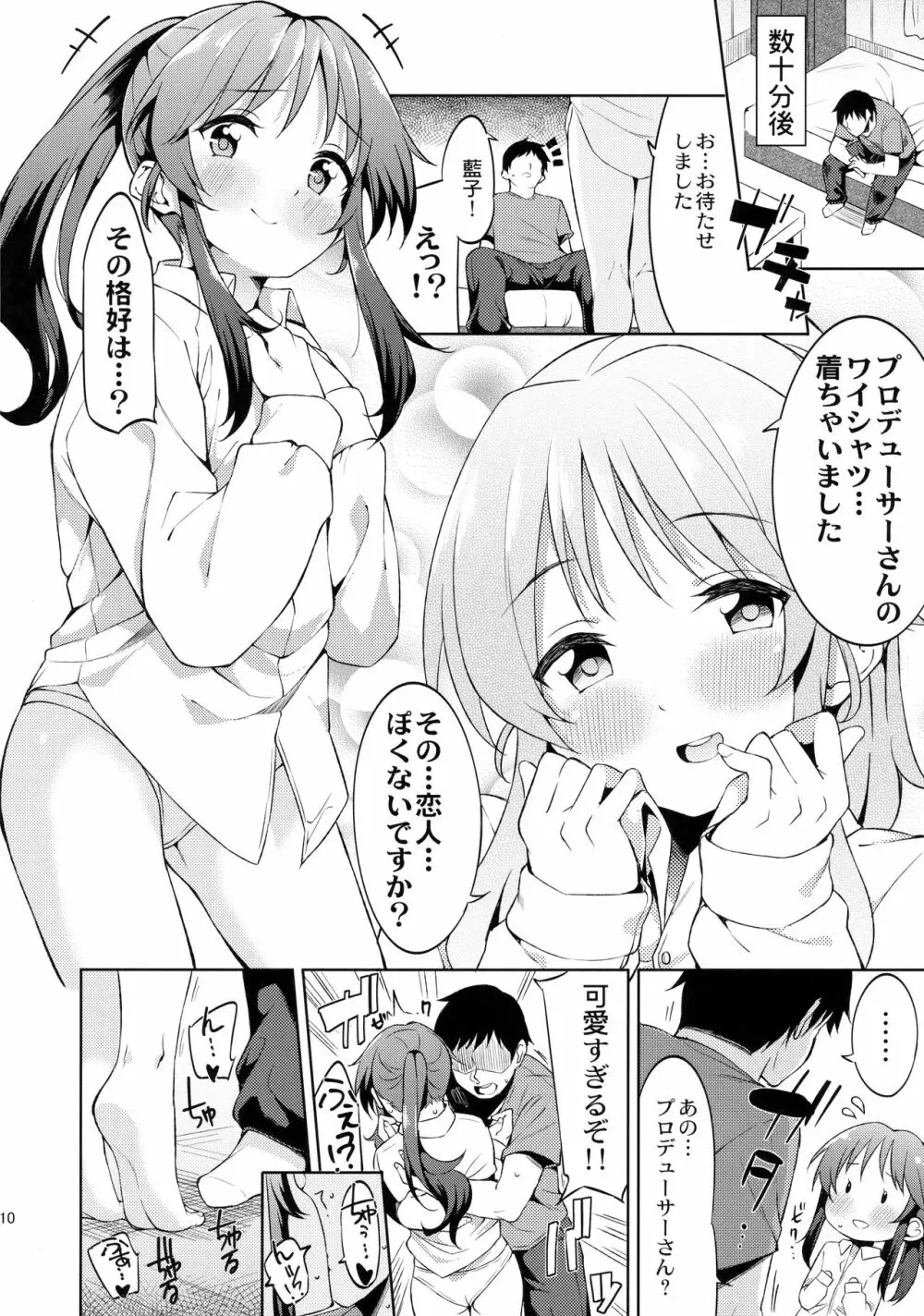 (C91) [Garimpeiro (まめでんきゅう)] 恋人(仮)はじめました (アイドルマスターシンデレラガールズ) - page9