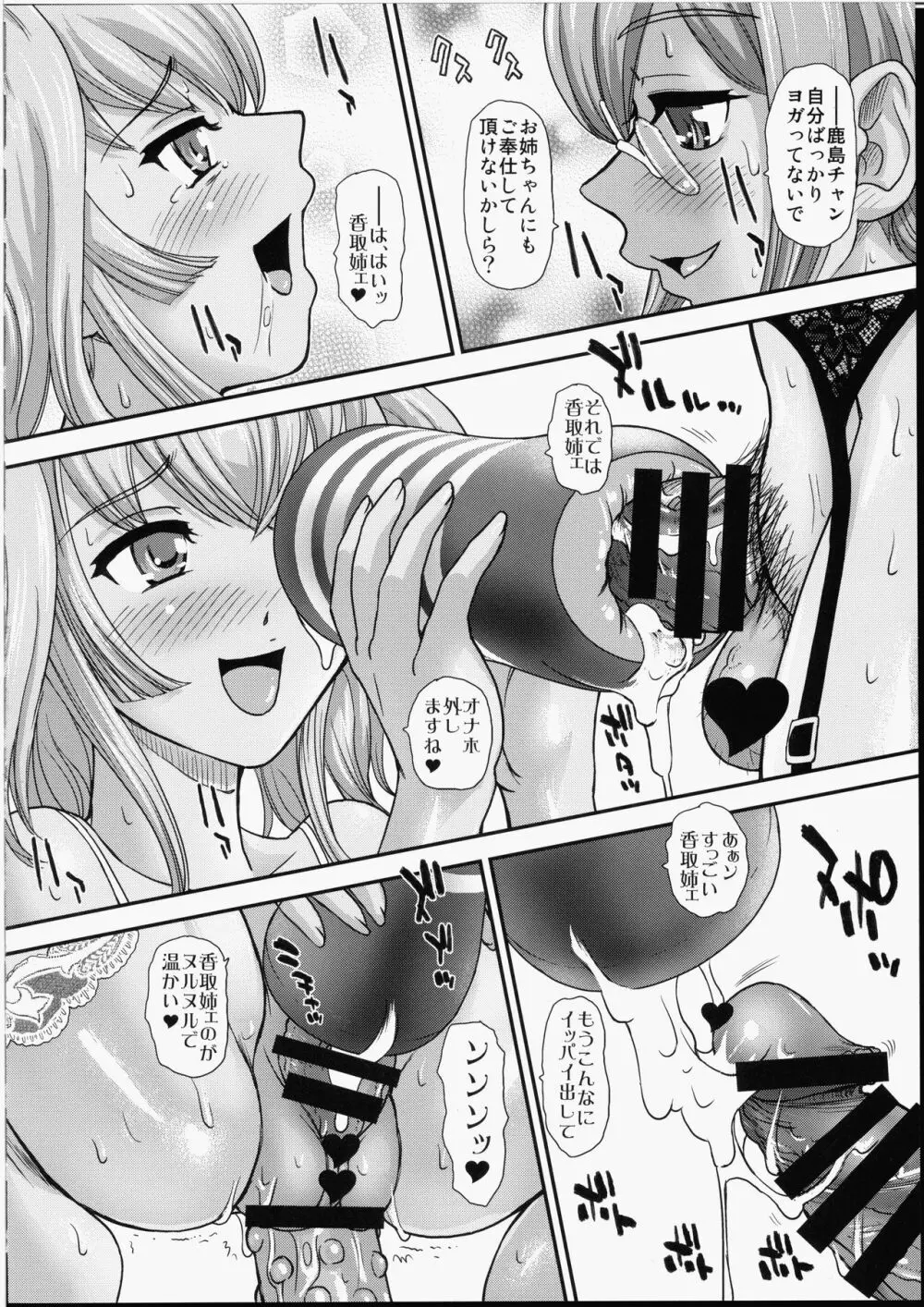 優しく指導いたします❤ - page21