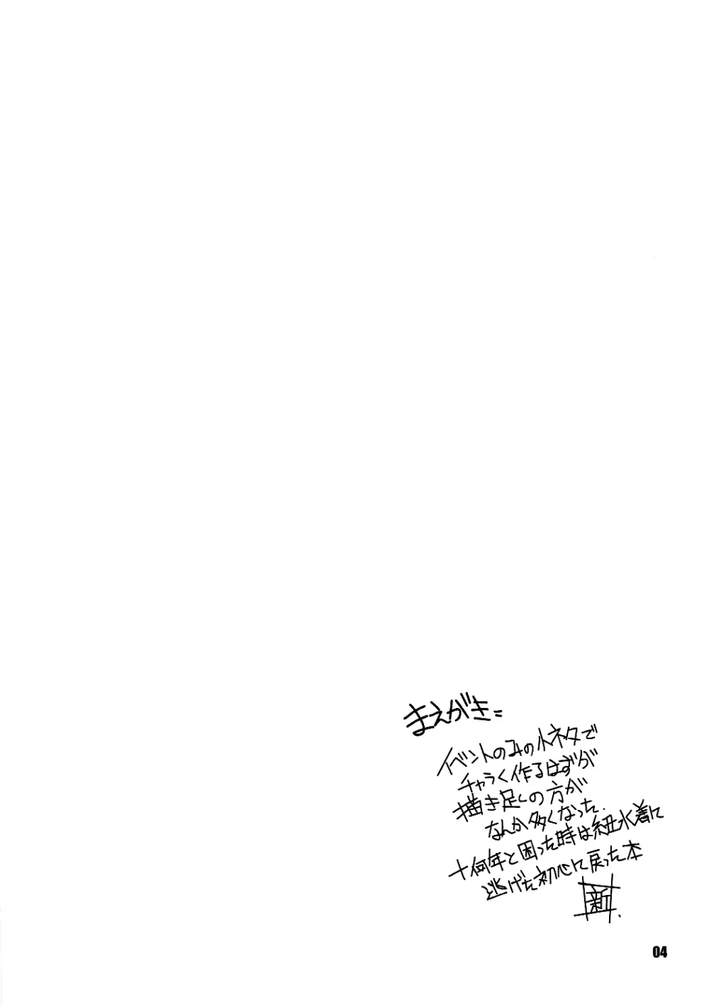 島ぱんEX - page3