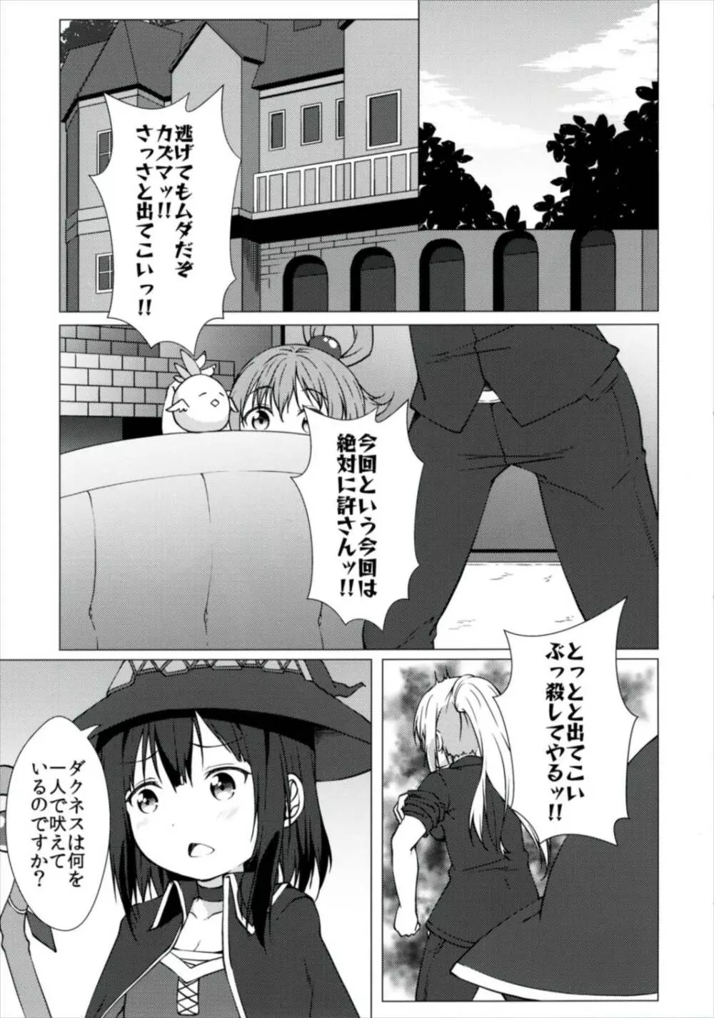 拝啓お兄様 約束 お忘れ無きよう - page5