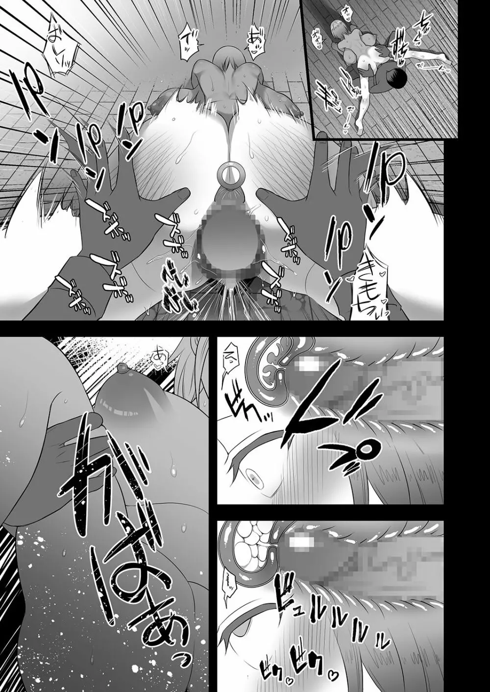 映っていたのは、僕の妻でした。 - page36