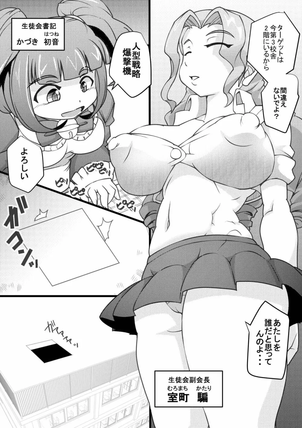 ウチの女生徒全員孕ませた獣がアンタの学園にイクらしいよ?5 - page4