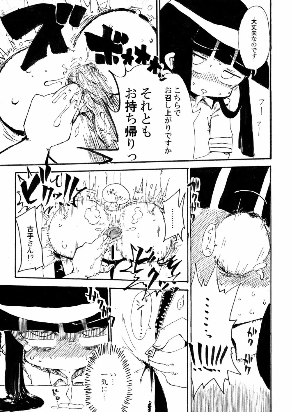 5年前くらいに頒布する予定だったひぐらしのエロマンガ - page17