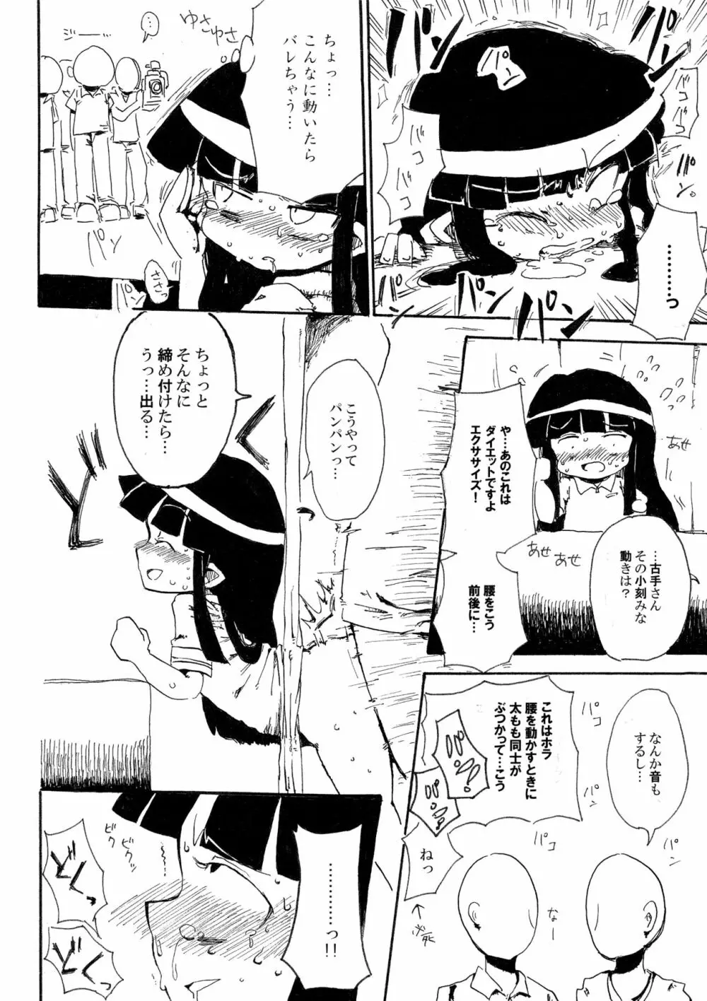 5年前くらいに頒布する予定だったひぐらしのエロマンガ - page20