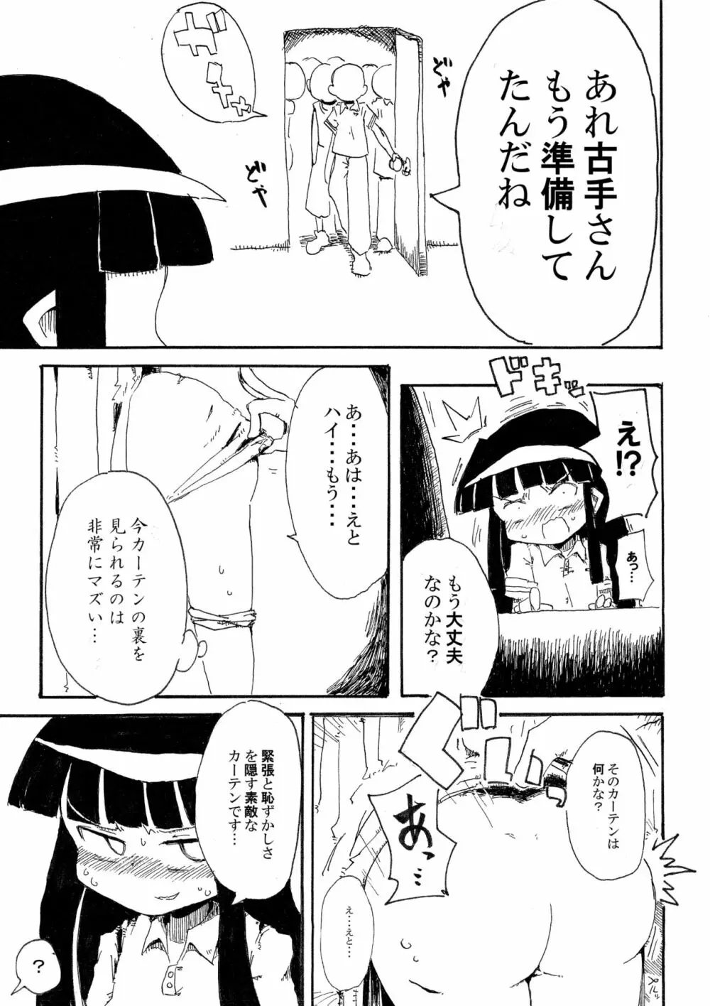 5年前くらいに頒布する予定だったひぐらしのエロマンガ - page9