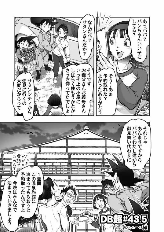 DBS #43.5 - page3