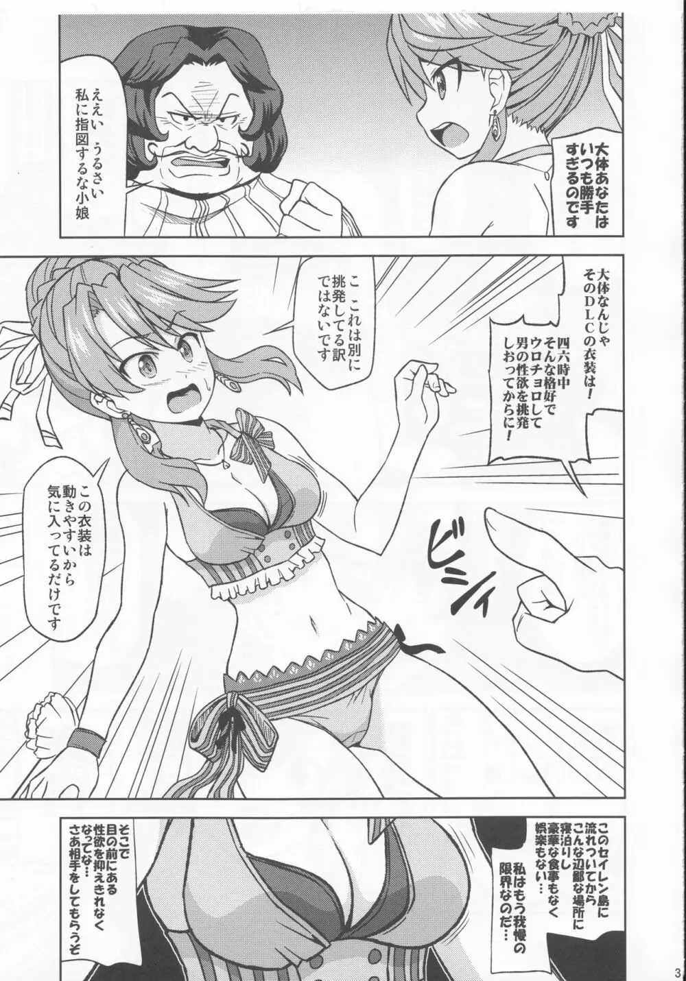 ラクシャと水着でえっち - page4