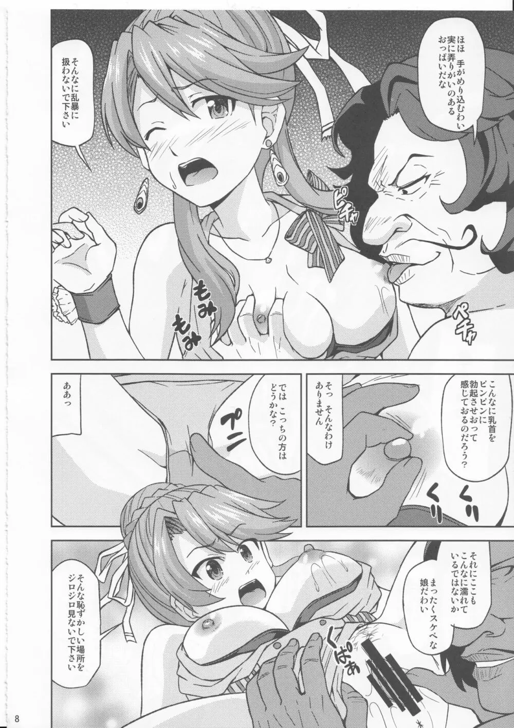 ラクシャと水着でえっち - page9