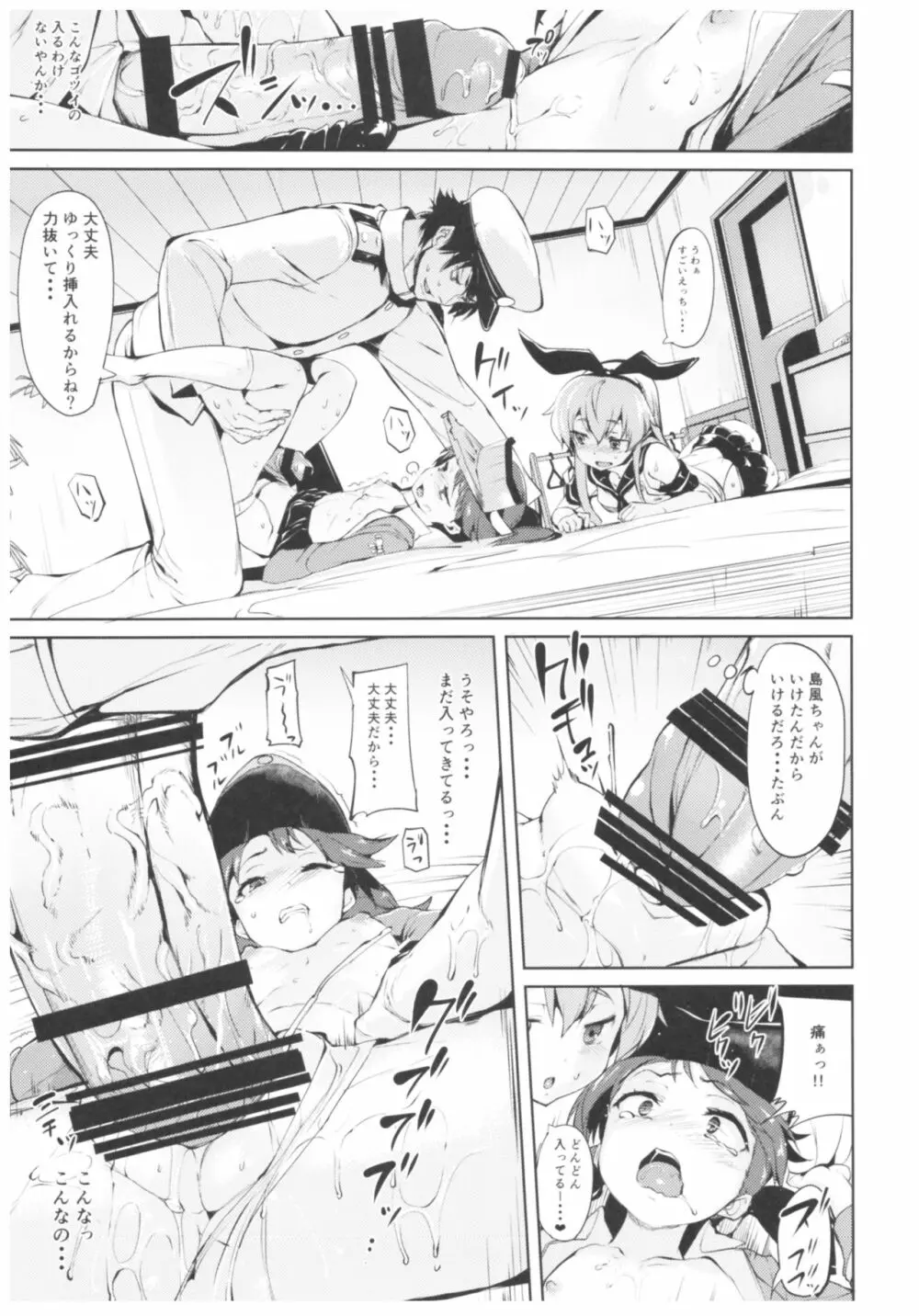 餅屋これくしょん - page44